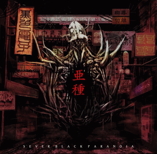 Sever Black Paranoia : Subspecies